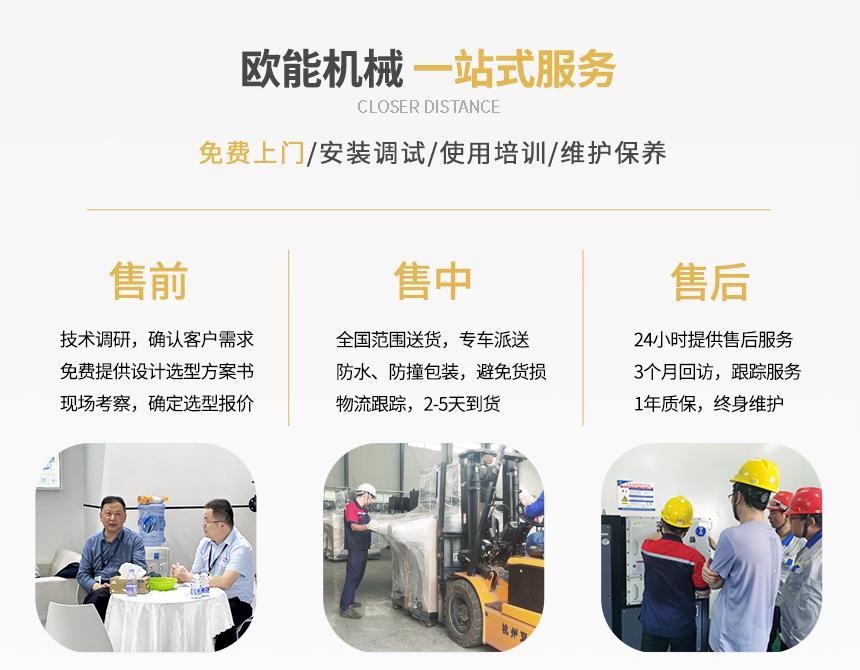 運水式模溫機服務(wù)