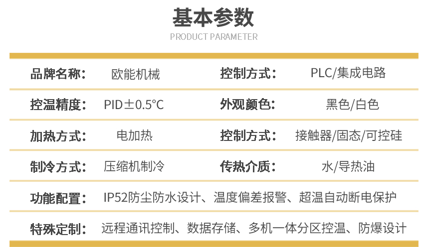 水循環(huán)冷熱一體機參數(shù)