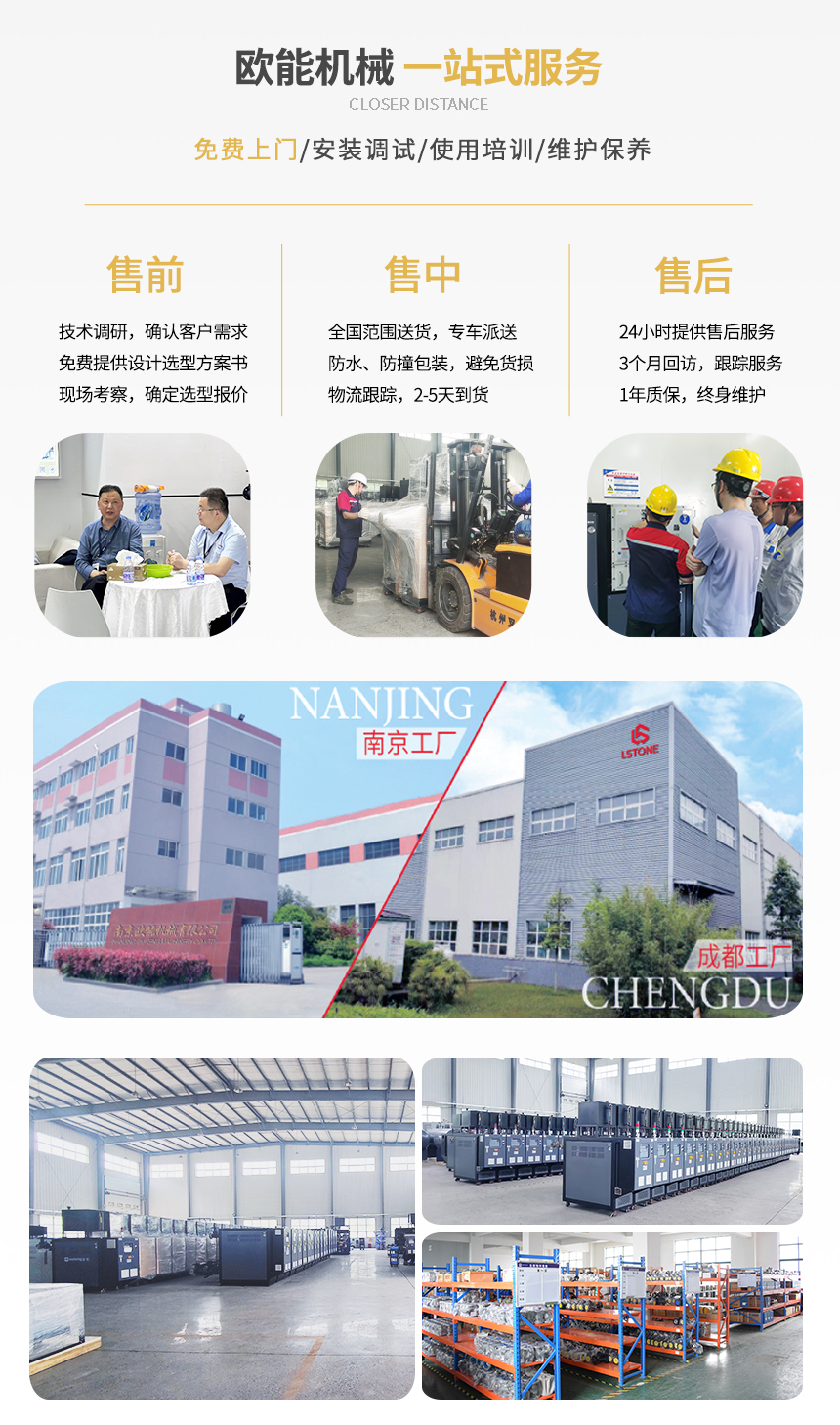 水循環(huán)冷熱一體機服務