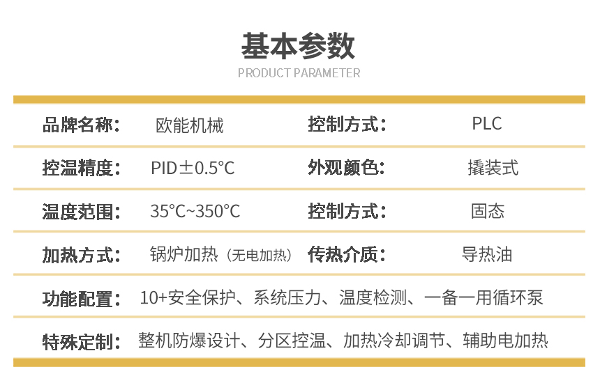 防爆TCU系統(tǒng)參數(shù)