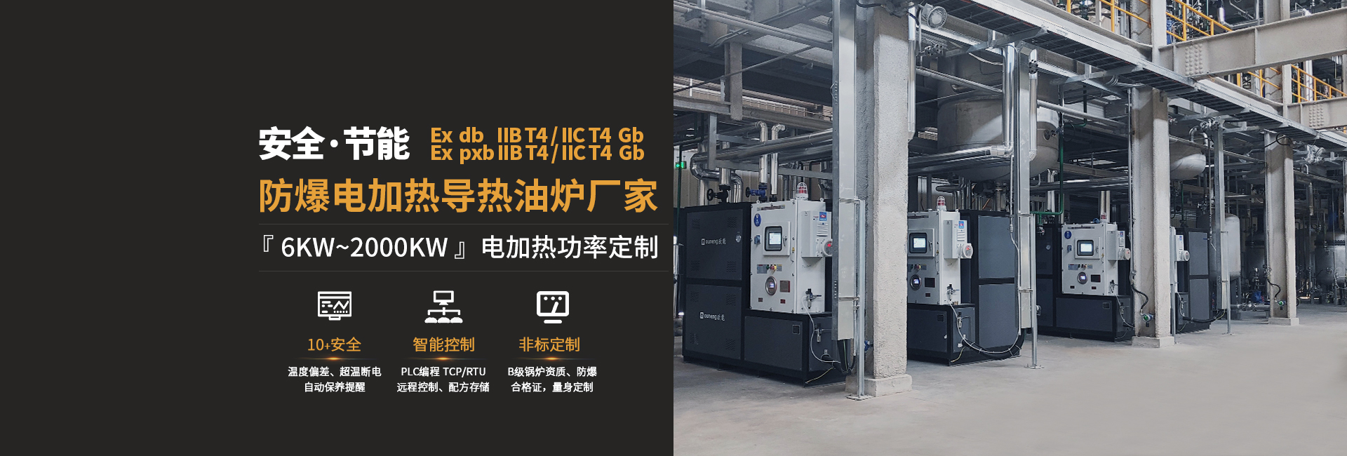 安全節(jié)能模溫機(jī)，油溫機(jī)，水溫機(jī)，冷熱一體機(jī)溫控設(shè)備生產(chǎn)廠(chǎng)家