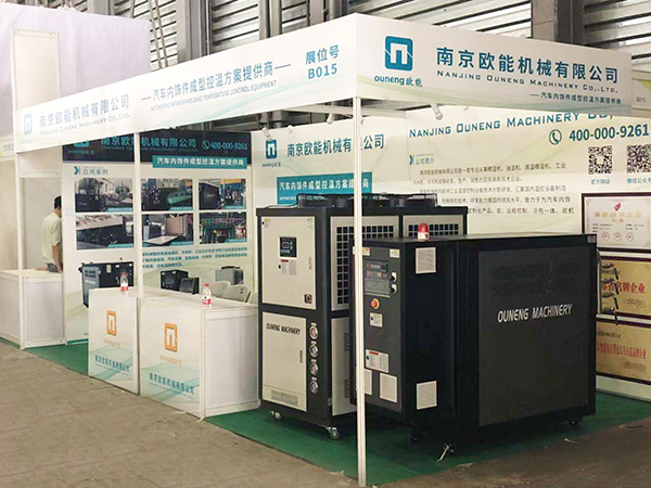 歐能機(jī)械參展模溫機(jī)、冷水機(jī)