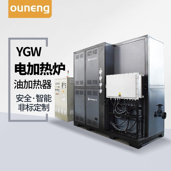 防爆型電加熱導(dǎo)熱油爐