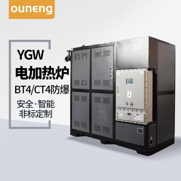 防爆型導熱油電加熱器