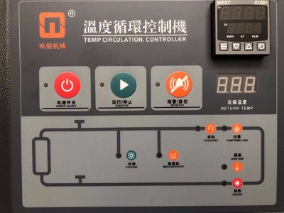 模溫機(jī)過(guò)載如何處理？「歐能機(jī)械」教您解決方法