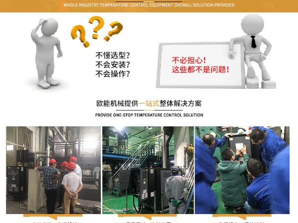 模溫機(jī)多少錢？決定模溫機(jī)價(jià)格的因素分析
