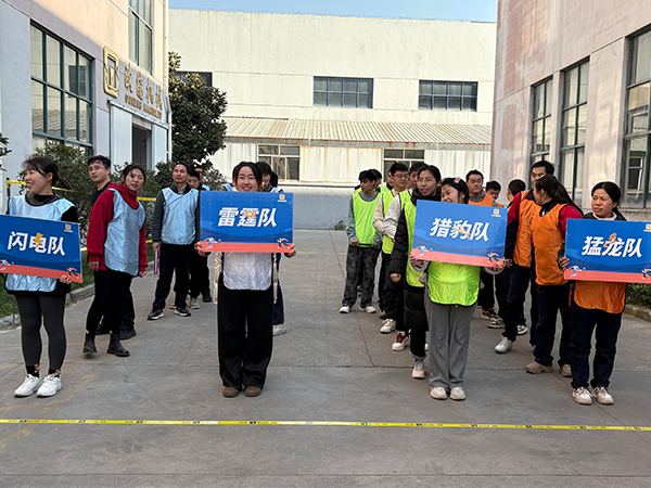 2024年度歐能機械冬季運動會落幕，團隊協(xié)作展現(xiàn)風(fēng)采
