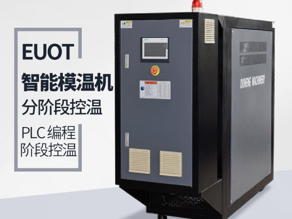 冷熱一體機價格多少一臺？「歐能機械」廠價直銷