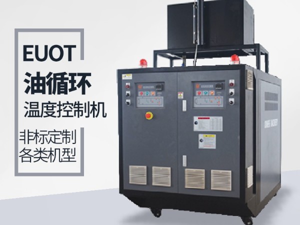 SMC/BMC模壓井蓋模具用什么加熱？歐能模溫機來解決